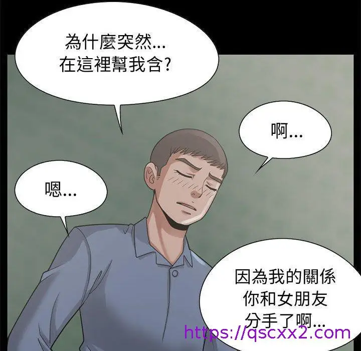 漫画《岛上拼图》第24话第81张图
