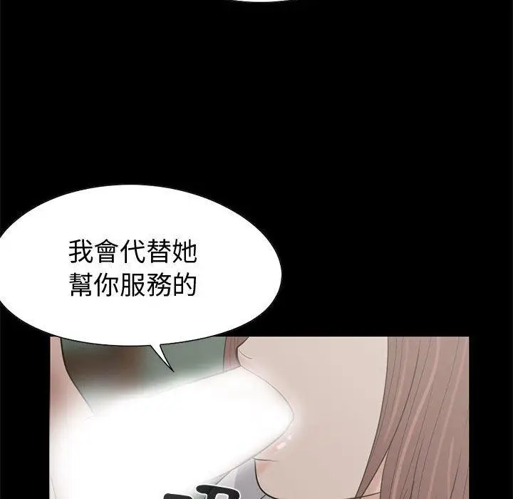 漫画《岛上拼图》第24话第83张图