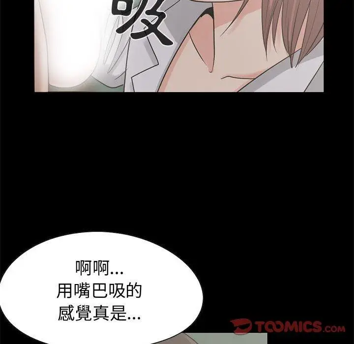 漫画《岛上拼图》第24话第84张图