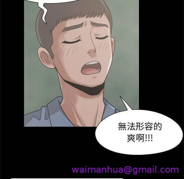 漫画《岛上拼图》第24话第85张图
