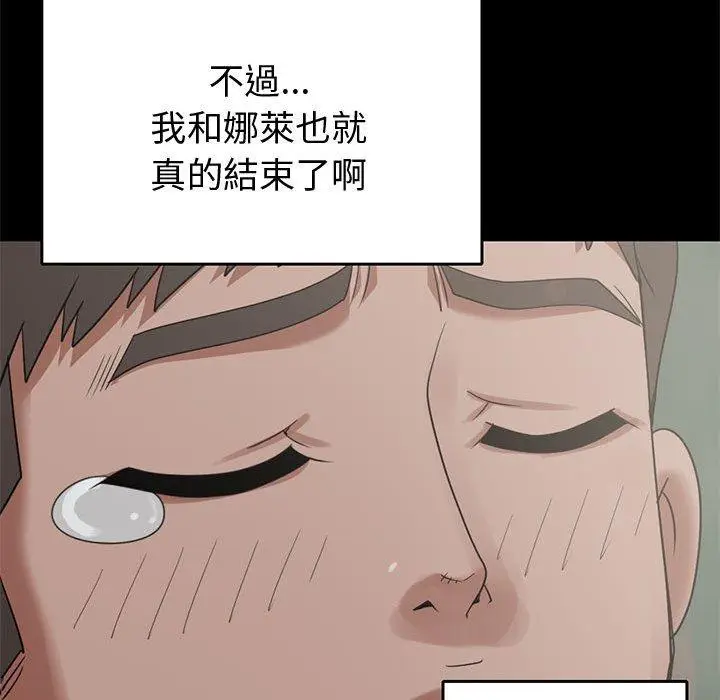 漫画《岛上拼图》第24话第86张图