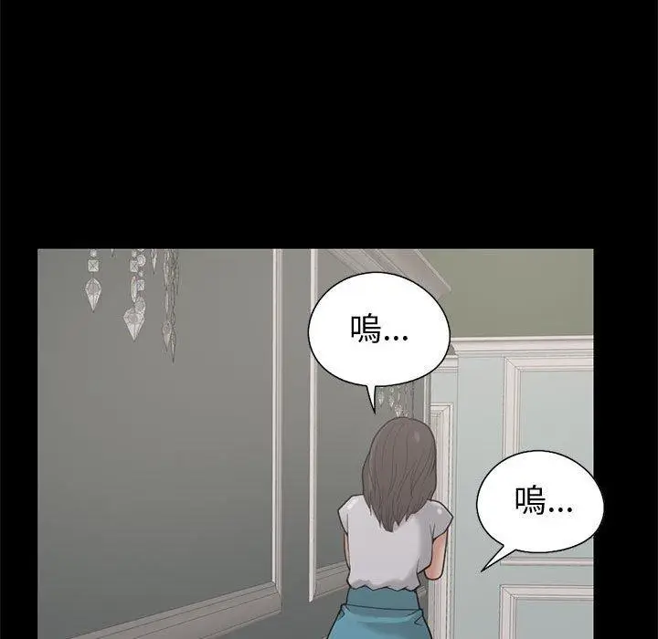 漫画《岛上拼图》第24话第88张图