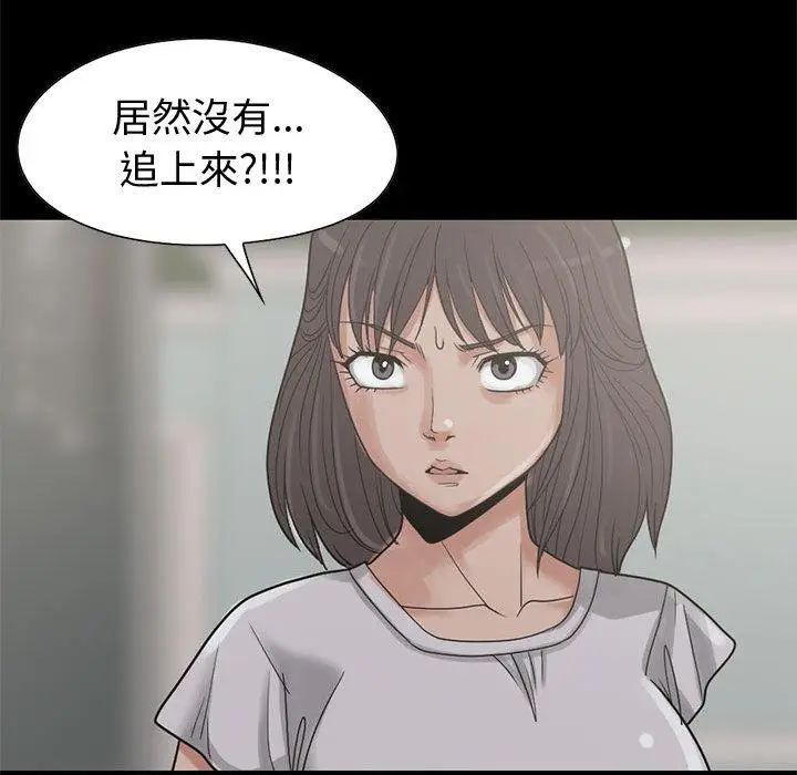 漫画《岛上拼图》第24话第94张图