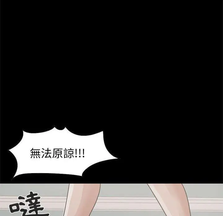 漫画《岛上拼图》第24话第95张图