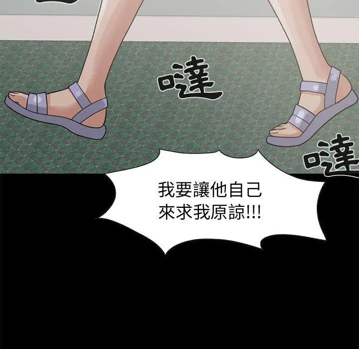 漫画《岛上拼图》第24话第96张图