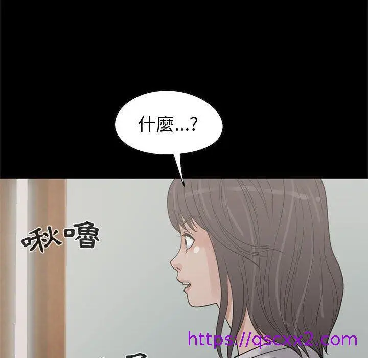 漫画《岛上拼图》第24话第97张图