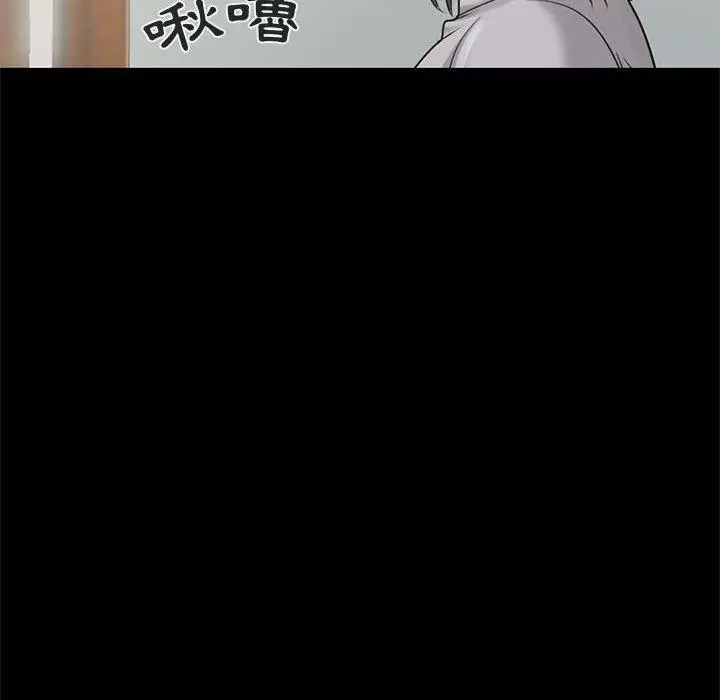 漫画《岛上拼图》第24话第98张图