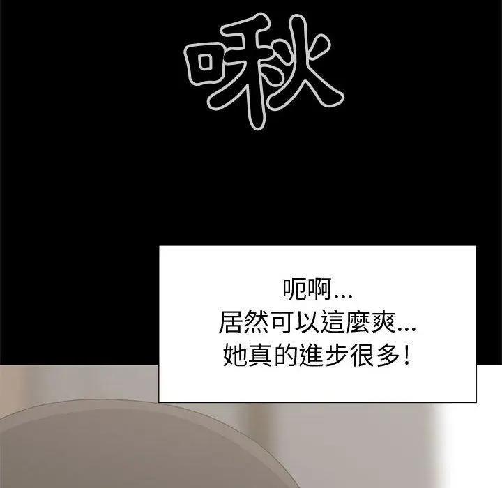 漫画《岛上拼图》第26话第10张图
