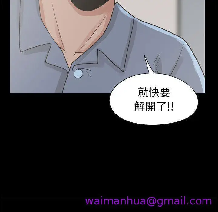 漫画《岛上拼图》第26话第101张图