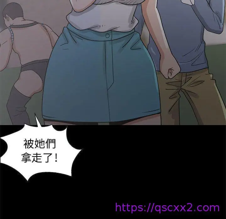 漫画《岛上拼图》第26话第105张图
