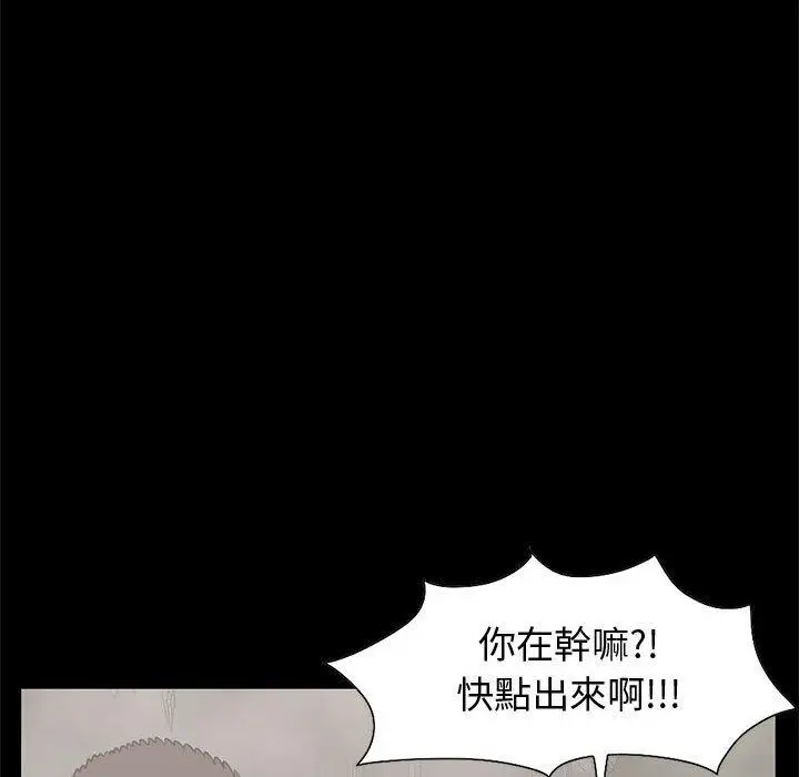 漫画《岛上拼图》第26话第108张图
