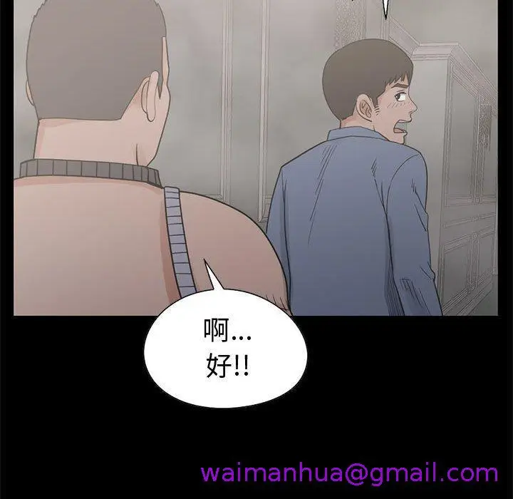 漫画《岛上拼图》第26话第109张图