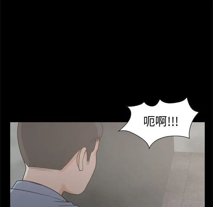 漫画《岛上拼图》第26话第112张图