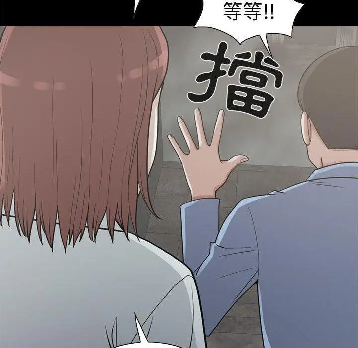 漫画《岛上拼图》第26话第114张图