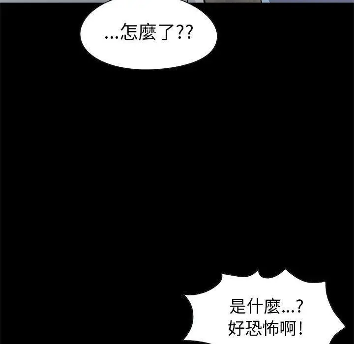 漫画《岛上拼图》第26话第115张图