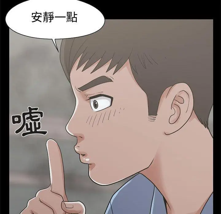 漫画《岛上拼图》第26话第118张图