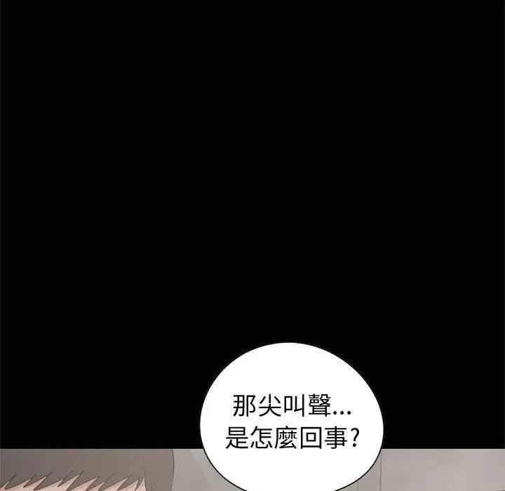 漫画《岛上拼图》第26话第122张图