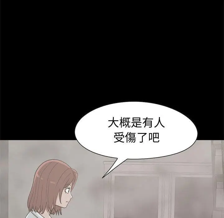 漫画《岛上拼图》第26话第124张图