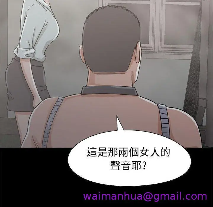漫画《岛上拼图》第26话第125张图