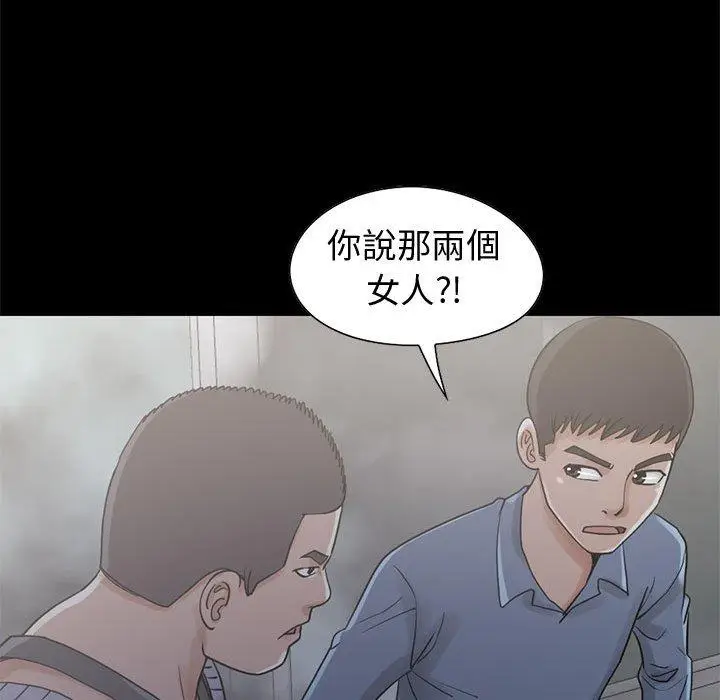 漫画《岛上拼图》第26话第127张图