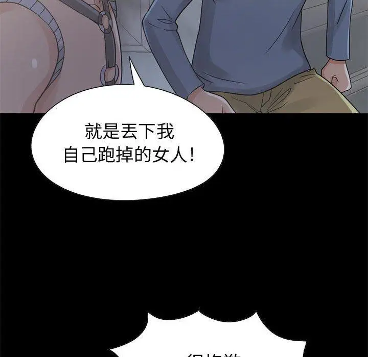 漫画《岛上拼图》第26话第128张图