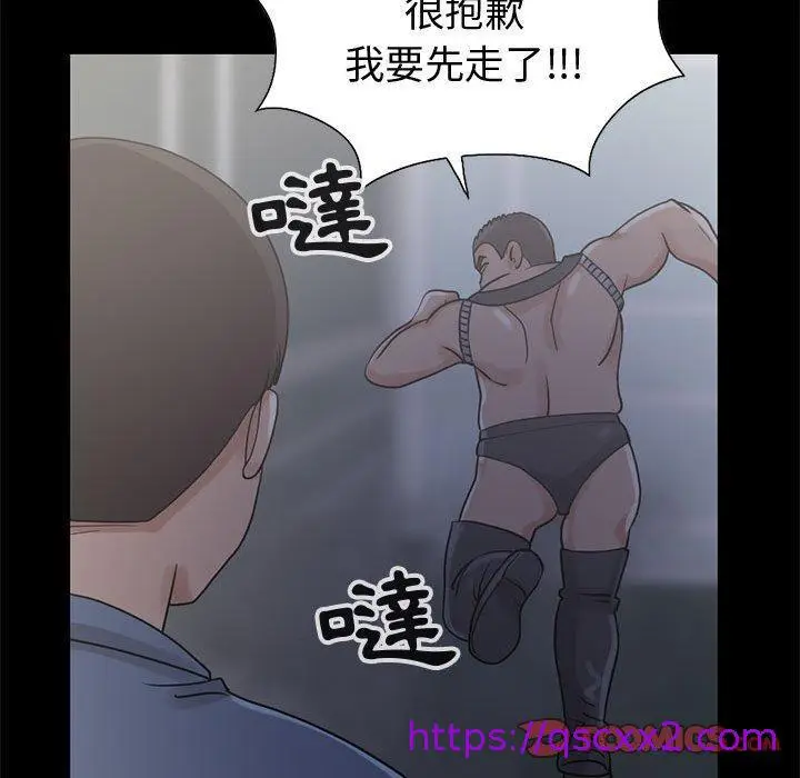 漫画《岛上拼图》第26话第129张图