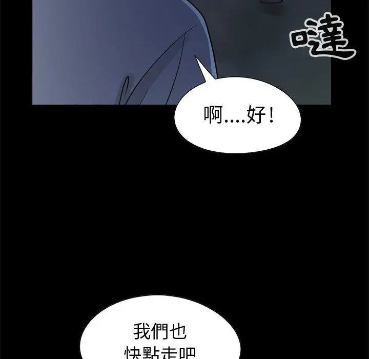 漫画《岛上拼图》第26话第130张图