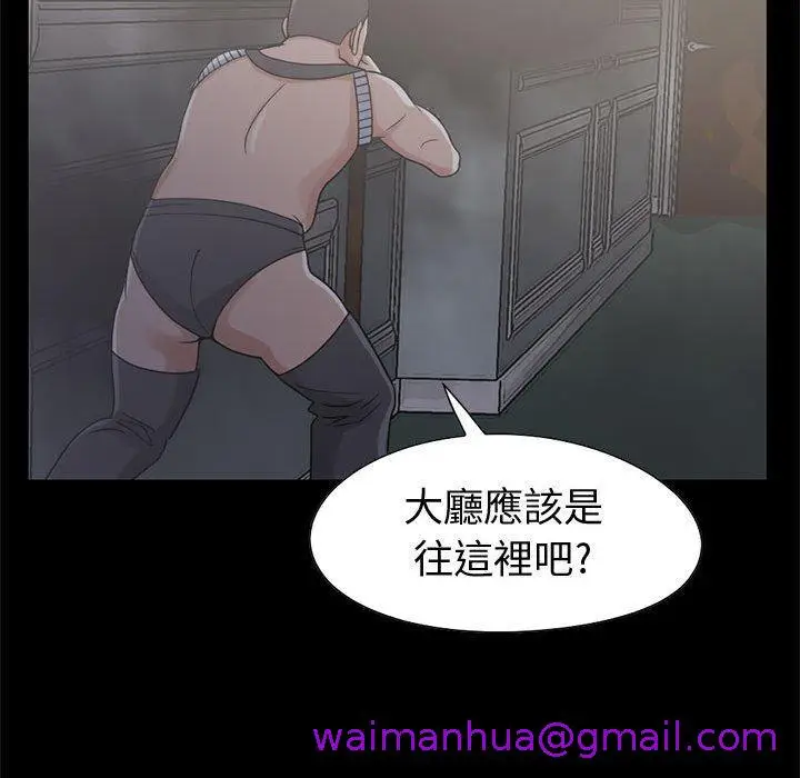 漫画《岛上拼图》第26话第133张图
