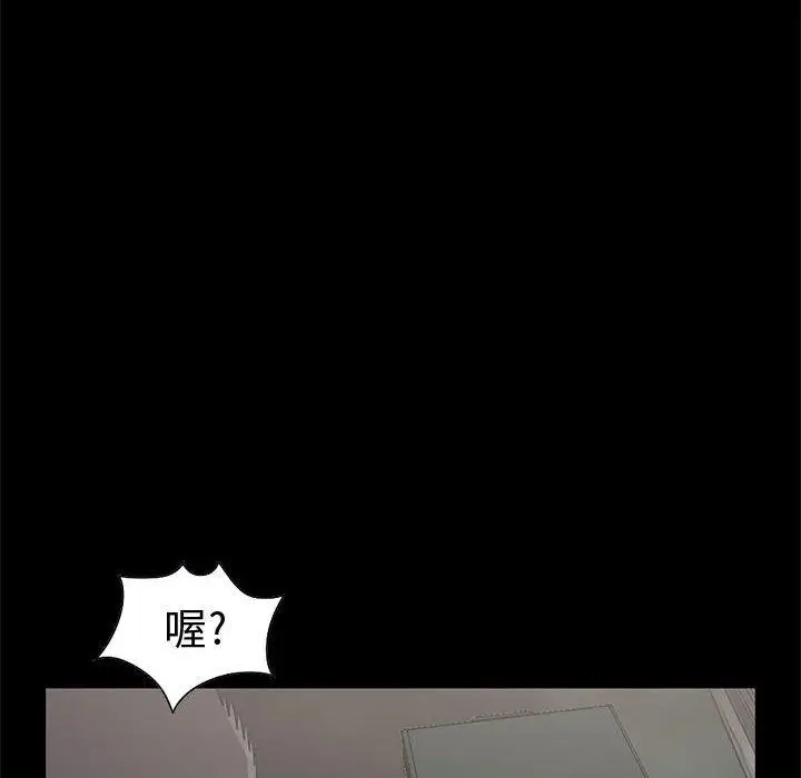 漫画《岛上拼图》第26话第136张图