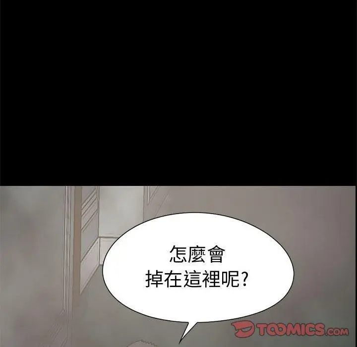 漫画《岛上拼图》第26话第138张图