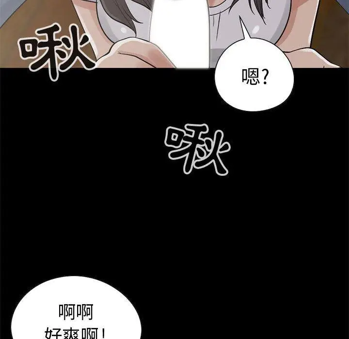 漫画《岛上拼图》第26话第14张图