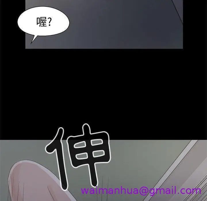 漫画《岛上拼图》第26话第141张图