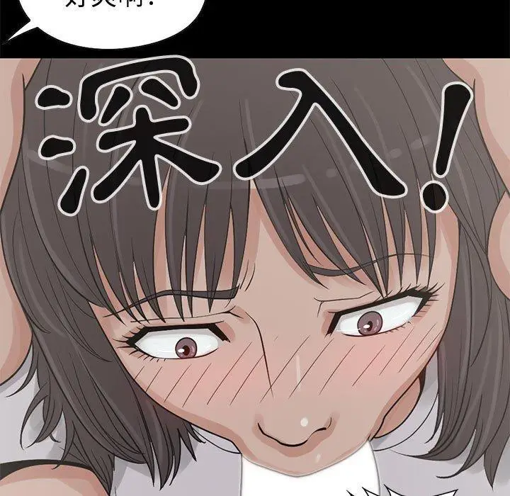漫画《岛上拼图》第26话第15张图