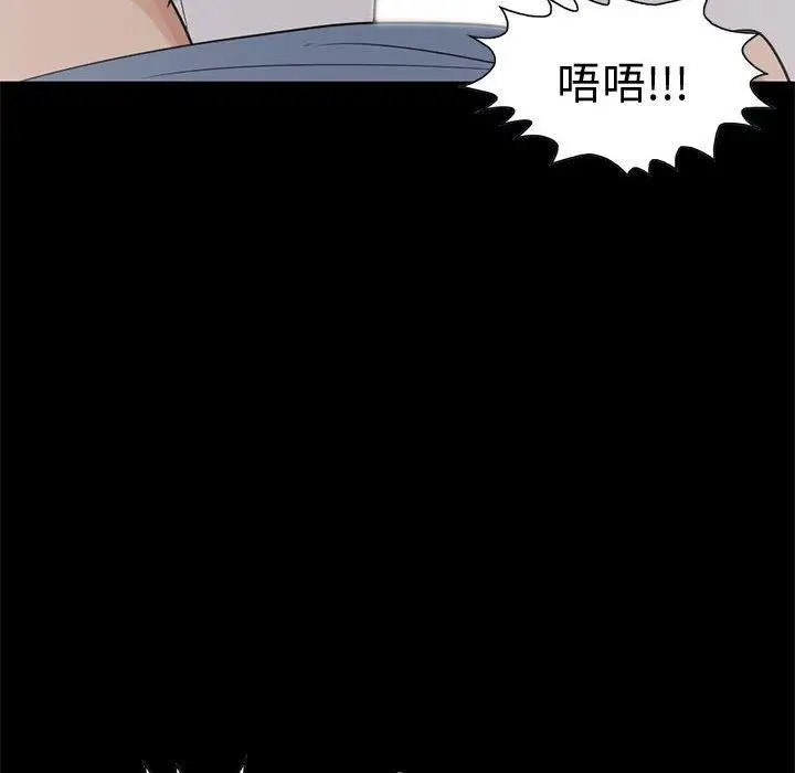 漫画《岛上拼图》第26话第16张图