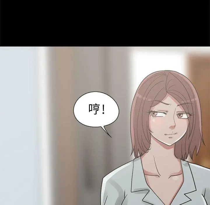 漫画《岛上拼图》第26话第20张图