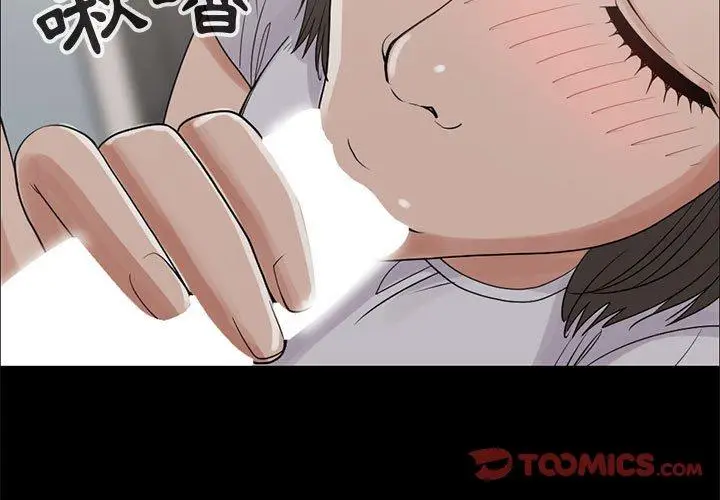 漫画《岛上拼图》第26话第3张图
