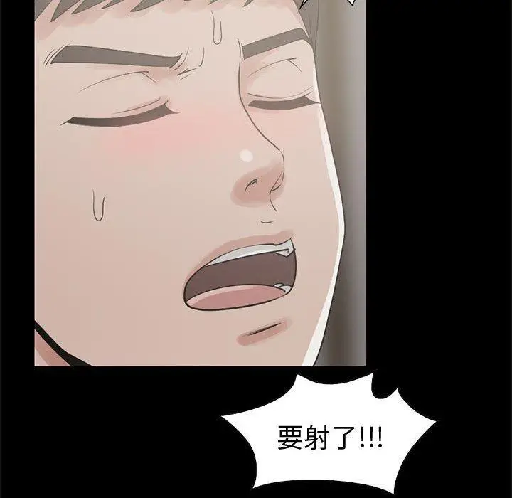 漫画《岛上拼图》第26话第32张图