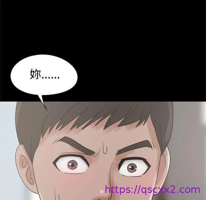 漫画《岛上拼图》第26话第41张图