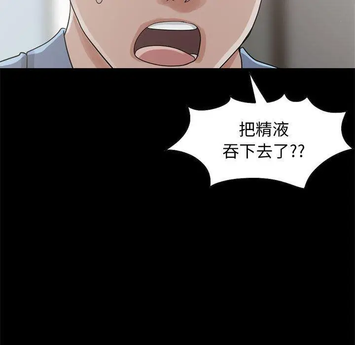 漫画《岛上拼图》第26话第42张图