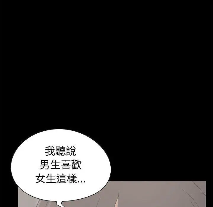 漫画《岛上拼图》第26话第43张图
