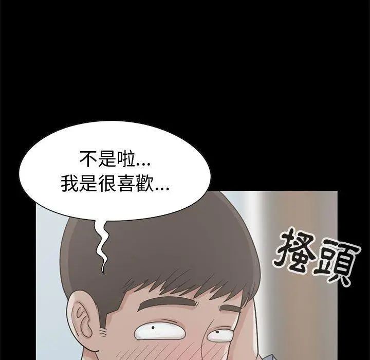漫画《岛上拼图》第26话第46张图