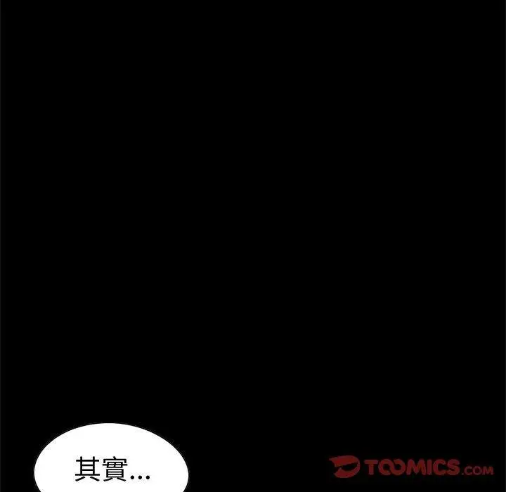 漫画《岛上拼图》第26话第48张图