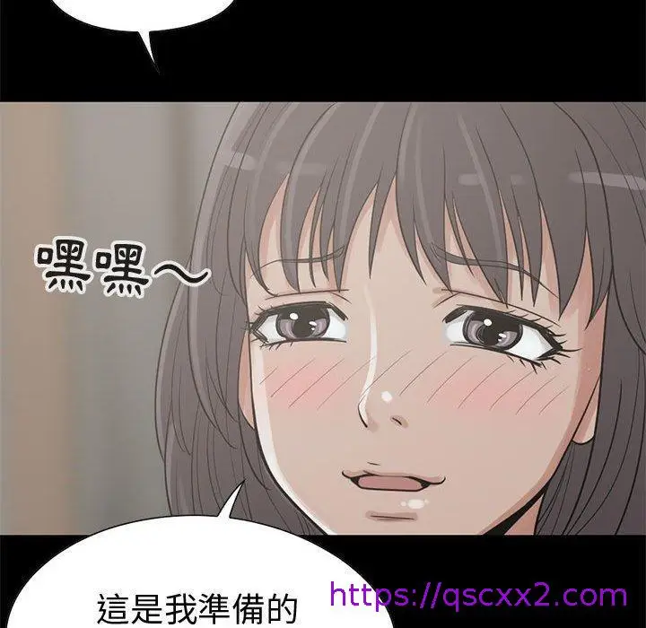 漫画《岛上拼图》第26话第49张图
