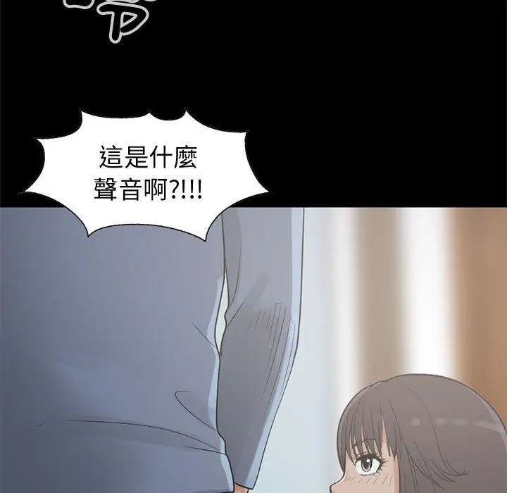 漫画《岛上拼图》第26话第54张图