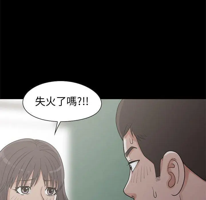 漫画《岛上拼图》第26话第56张图