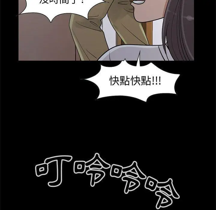 漫画《岛上拼图》第26话第60张图