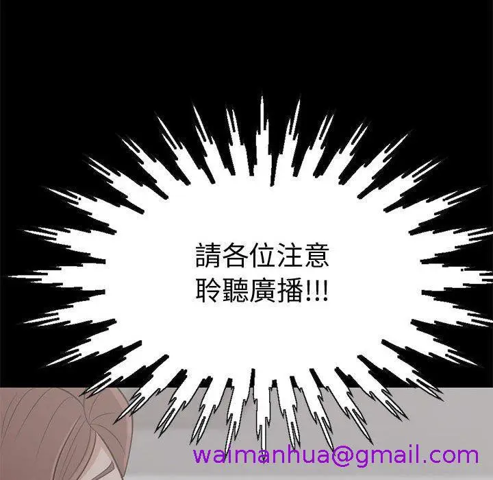 漫画《岛上拼图》第26话第61张图