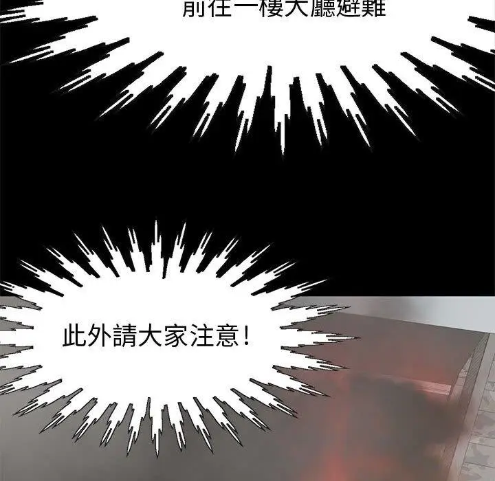 漫画《岛上拼图》第26话第68张图