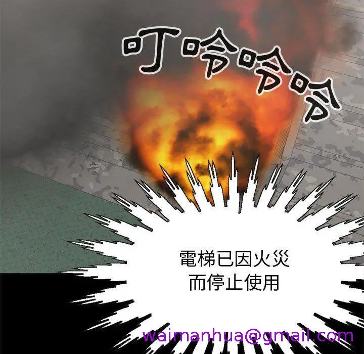 漫画《岛上拼图》第26话第69张图