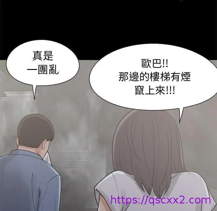 漫画《岛上拼图》第26话第73张图